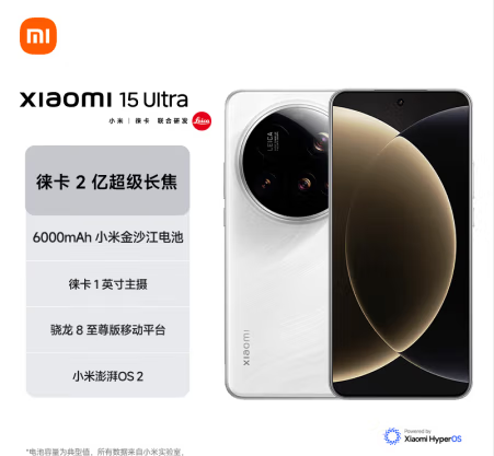 小米（MI）小米15Ultra&amp;SU7Ultra齐发布 徕卡2亿超级长焦 6000mAh小米金沙江电池 黑色 16+512 5g手机