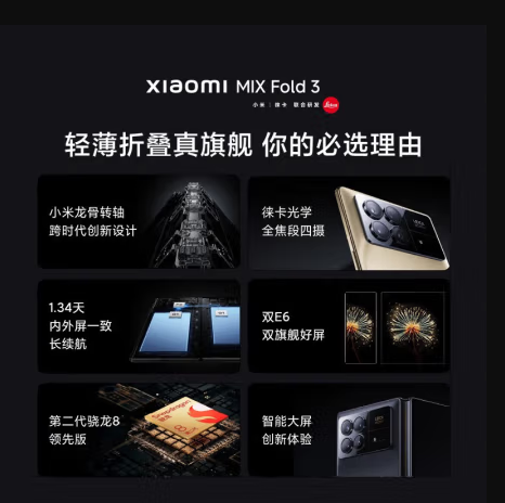 小米MIX Fold3 小米龙骨转轴 徕卡光学全焦段四摄 双E6高亮高刷屏 小米折叠屏手机 12G+256GB 星耀金 【官方标配】